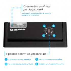 Вакуумный упаковщик (вакууматор) RAWMID Future RFV-04