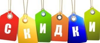 Успей купить!