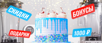 День рождения RAWMID — нам почти 10 лет! Подарки всем покупателям!