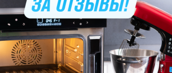 Итоги конкурса отзывов