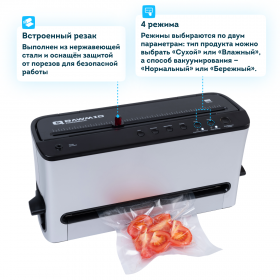 Вертикальный вакууматор RAWMID Dream Pro VDP-02 (для емкостей, сухих и влажных продуктов)