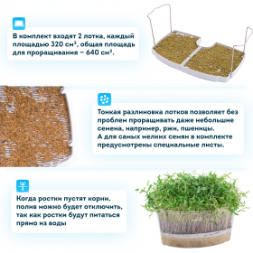 Микроферма RAWMID Dream Sprouter SDM-02 (проращиватель и выращиватель)