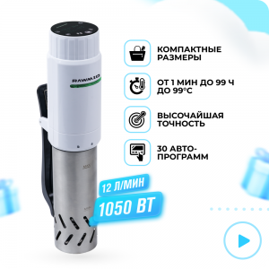 Погружной сувид RAWMID Modern RMS-03