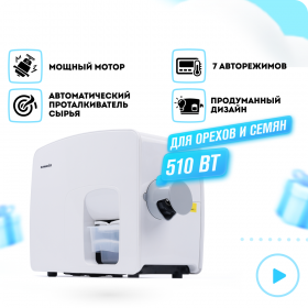 Бытовой электрический маслопресс RAWMID Modern RMO-03