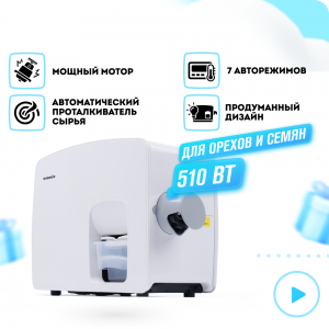 Бытовой электрический маслопресс RAWMID Modern RMO-03