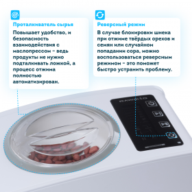 Бытовой электрический маслопресс RAWMID Modern RMO-03