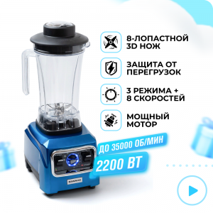 Профессиональный блендер RAWMID Vitamin RVB-02