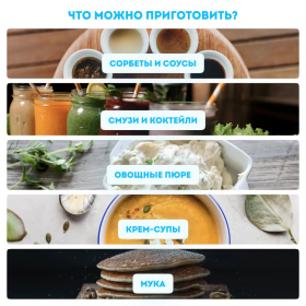 Профессиональный блендер RAWMID Professional RPB-02