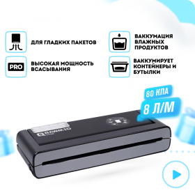 Вакуумный упаковщик (вакууматор) RAWMID Future RFV-04