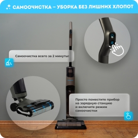 Беспроводной моющий пылесос RAWMID Modern RMV-02