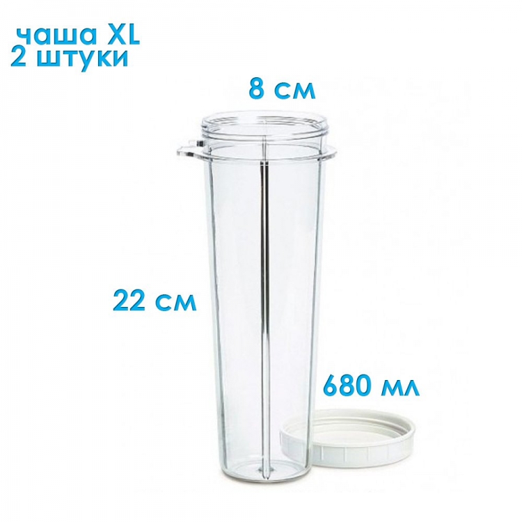 Емкость XL для персонального блендера Tribest