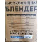 Блендер профессиональный RAWMID Dream Luxury 2 (BDL-09)