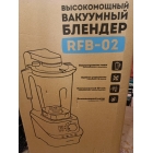 Профессиональный вакуумный блендер RAWMID Future RFB-02