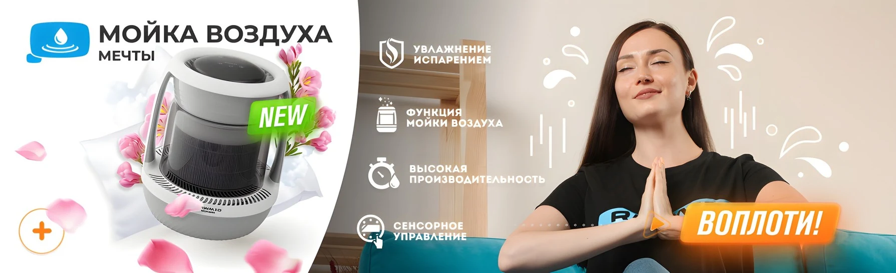 Мойка воздуха RMH-01