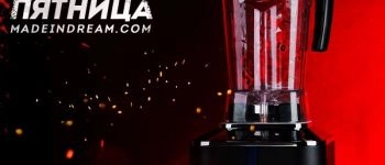 Акция «Чёрная Пятница» — Убиваем цены!