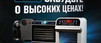 Чёрная пятница на Made in Dream