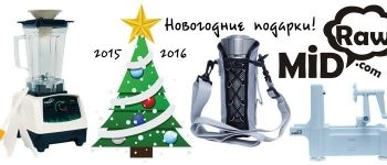 Дарим подарки на Новый Год 2016!