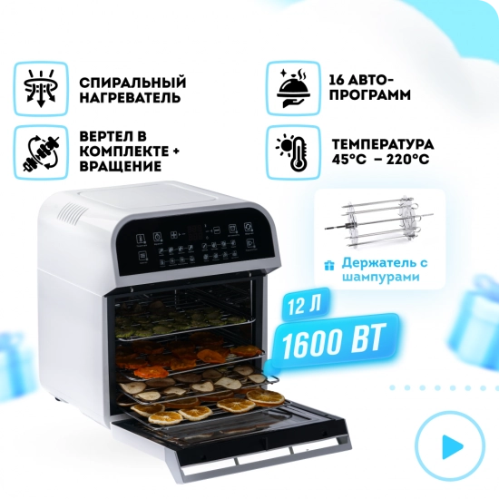 Аэрофритюрница Rawmid Modern RMA-12