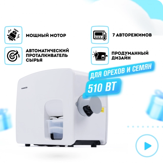 Бытовой электрический маслопресс RAWMID Modern RMO-03