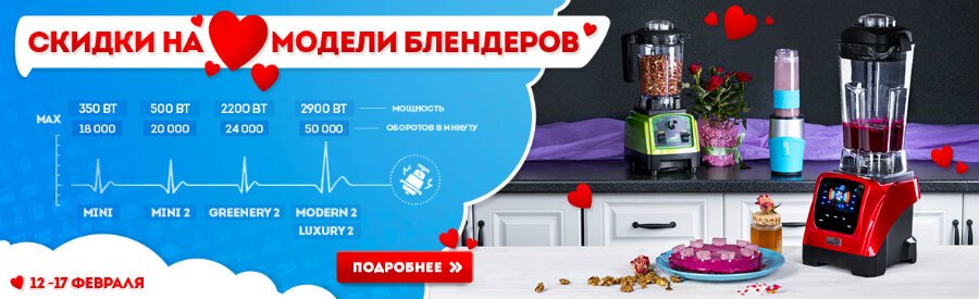 Скидки от RAWMID